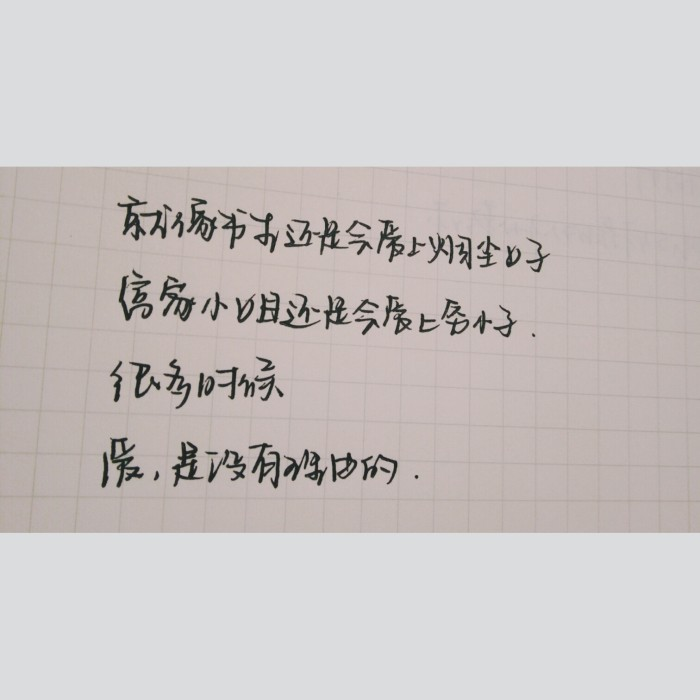 一杯水尚温，饮岁月留痕 借一笔月色，为你描眉