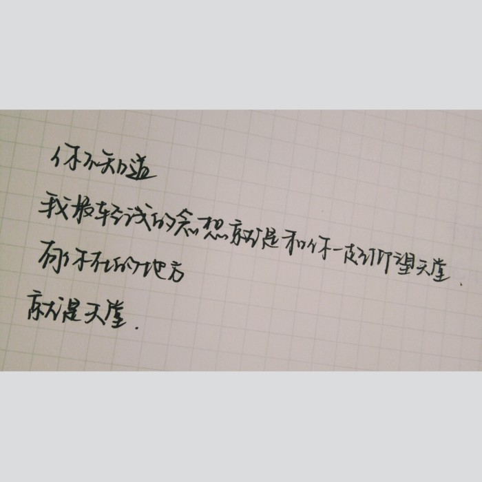 一杯水尚温，饮岁月留痕 借一笔月色，为你描眉