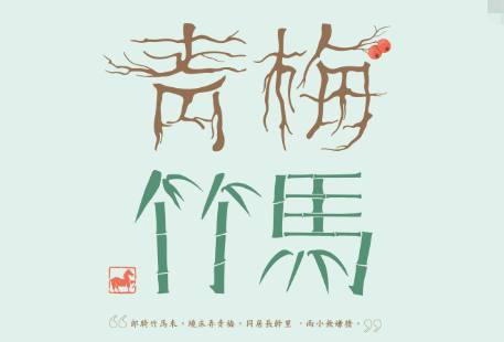 强推：小众但绝对好看的青梅竹马文，就喜欢这种细水长流的爱情~