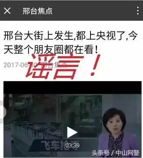 玉米等焦土埋,涉网虚假信息别传信！
