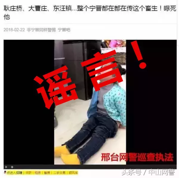 涉网谣言、涉网违法犯罪典型案例，你了解了吗