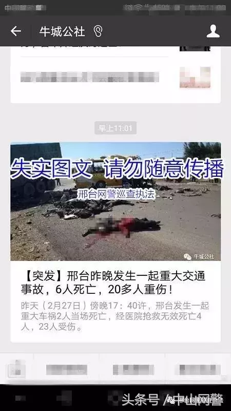 涉网谣言、涉网违法犯罪典型案例，你了解了吗