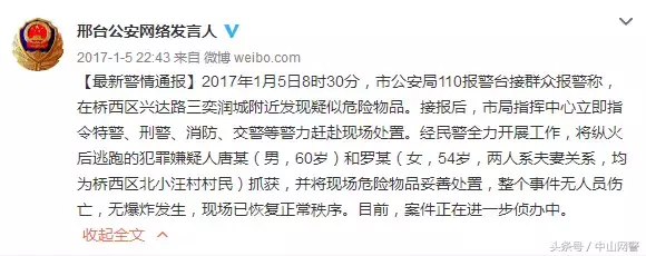 涉网谣言、涉网违法犯罪典型案例，你了解了吗