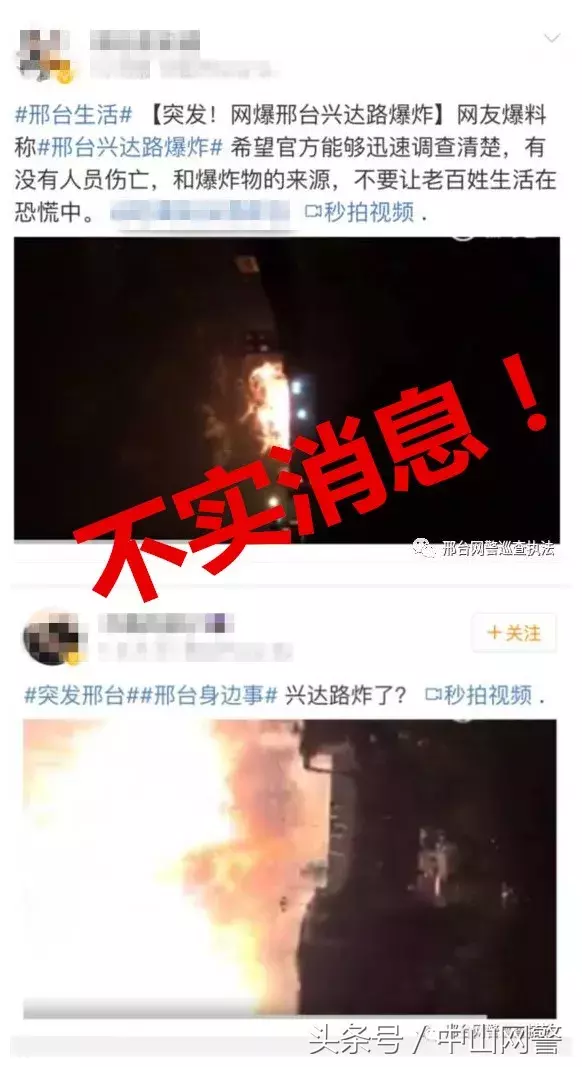 涉网谣言、涉网违法犯罪典型案例，你了解了吗