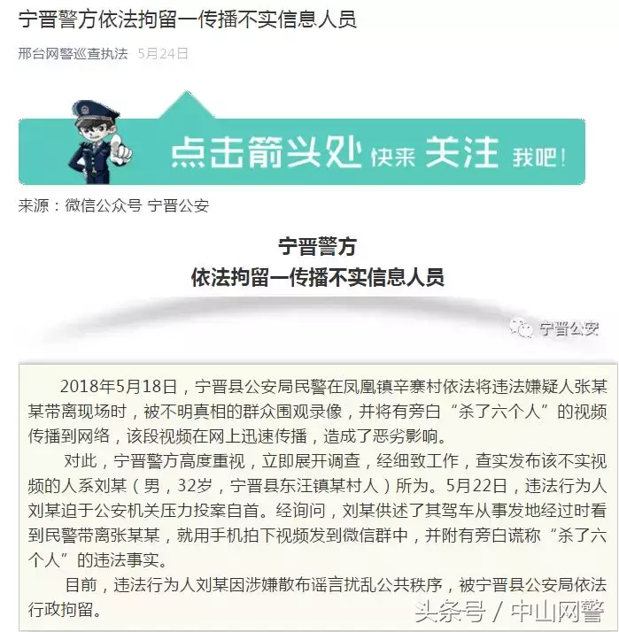 涉网谣言、涉网违法犯罪典型案例，你了解了吗