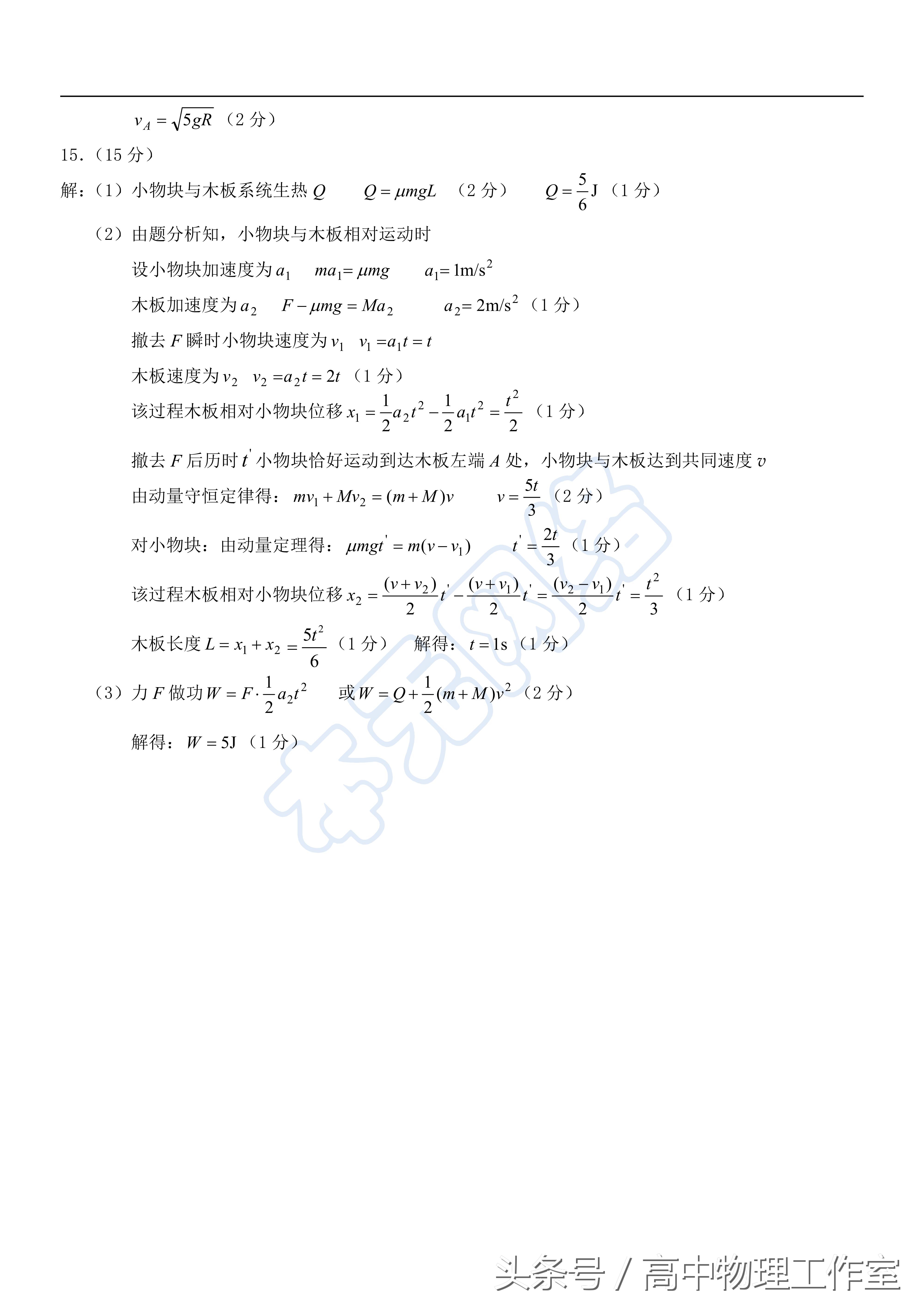 2017年高一物理期末考试题（含答案）