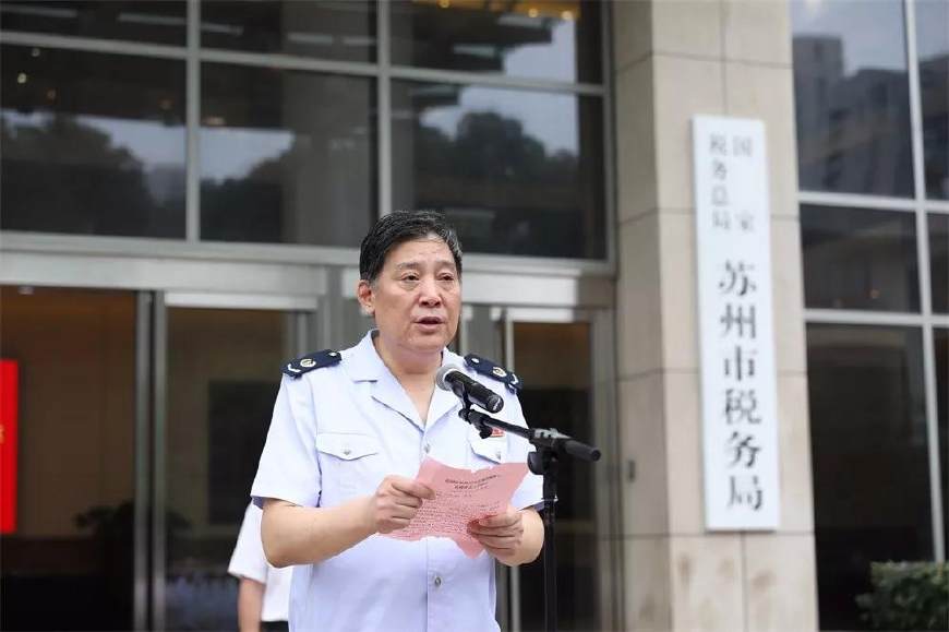 苏州市地方税务局,苏州市地方税务局网站