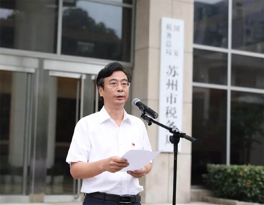 苏州市地方税务局,苏州市地方税务局网站