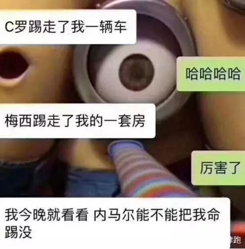 关于世界杯搞笑的图(世界杯表情包合集，真是被你们皮到了)