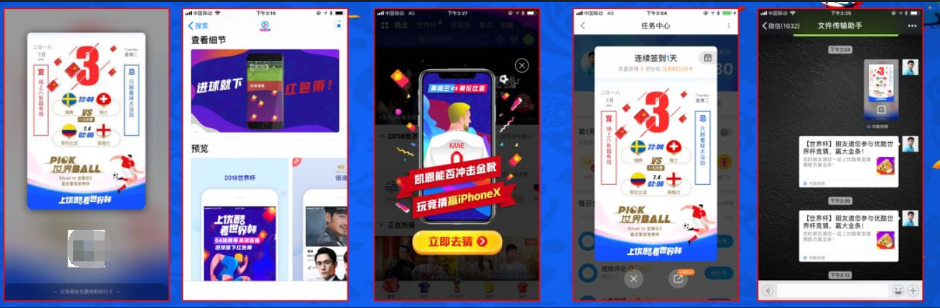 微信小程序类似桌球的世界杯游戏(盘点：这7大APP设计的“世界杯游戏”如何引爆用户增长？)