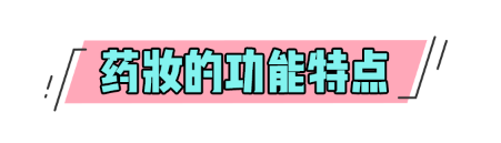 5件冷门的国产药妆，干皮过敏祛痘统统搞定！