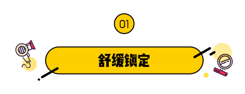 5件冷门的国产药妆，干皮过敏祛痘统统搞定！