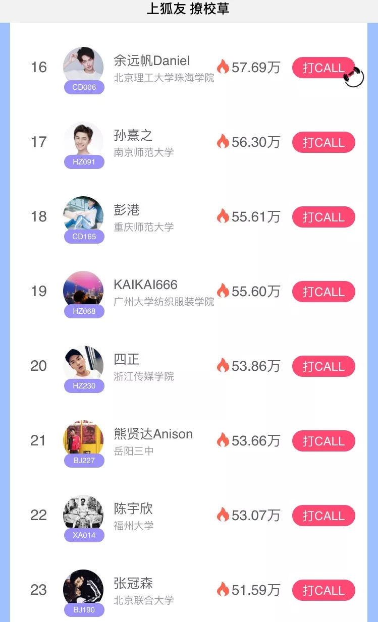 开挖掘机的校草