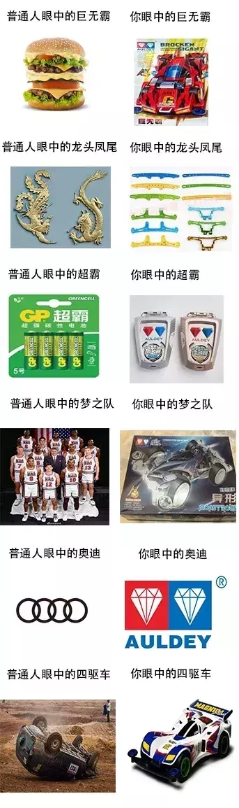 毁童年，今天才知道，奥迪双钻是山寨货！