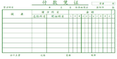 做会计！从认识各类会计凭证开始，基础小白看过来