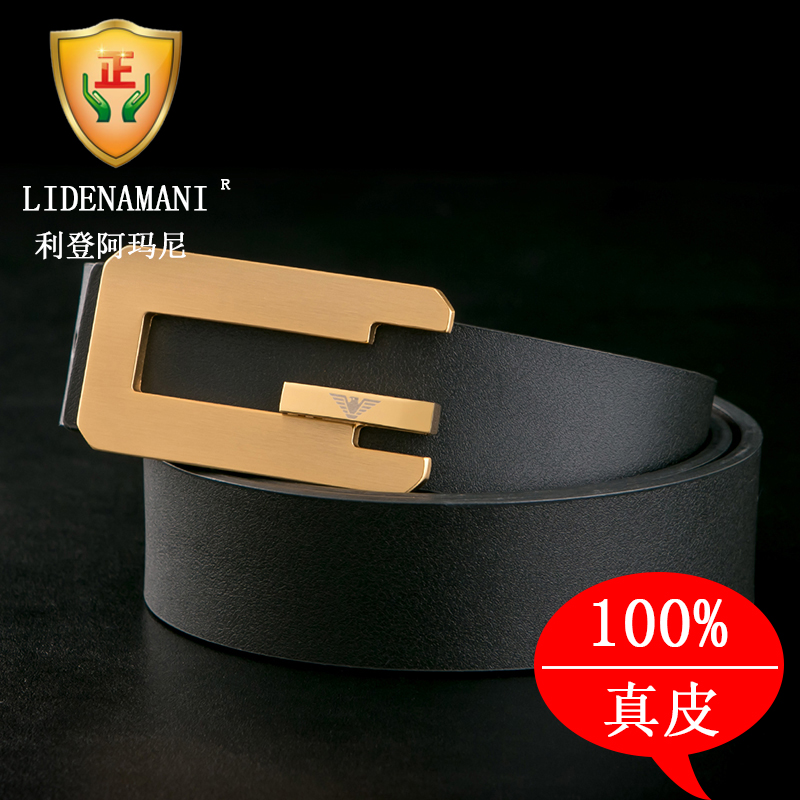 利登阿玛尼专柜正品头层牛皮真皮皮带青年百搭腰带特价全国包邮