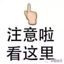 广州市交通技师学院，公立国家重点职业院校！不要怀疑我的实力！