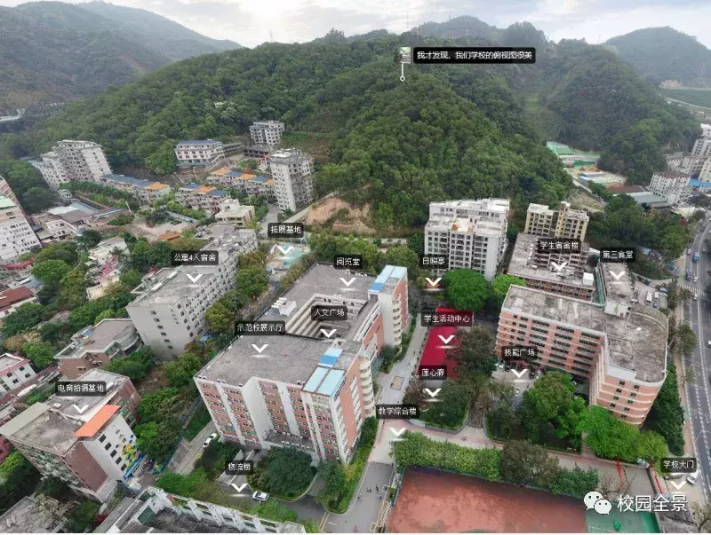 广州交通职业技术学校（广州市交通技师学院）