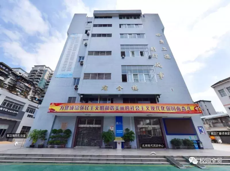 广州市交通技师学院，公立国家重点职业院校！不要怀疑我的实力！