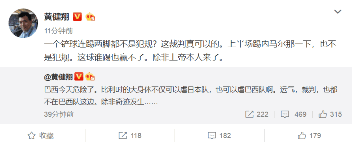 巴西世界杯踢假球(假球？巴西出局疑似裁判搞鬼 国际足联主席看台偷笑，有图有真相)