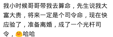 你算过命吗，准吗？网友：倒给小伙66元，三个月后小伙出车祸死了