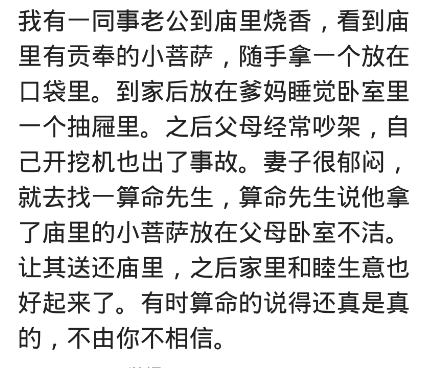 你算过命吗，准吗？网友：倒给小伙66元，三个月后小伙出车祸死了