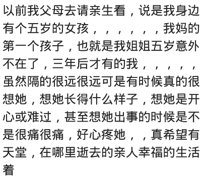 你算过命吗，准吗？网友：倒给小伙66元，三个月后小伙出车祸死了