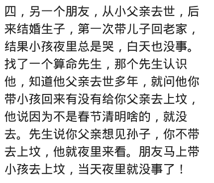 你算过命吗，准吗？网友：倒给小伙66元，三个月后小伙出车祸死了