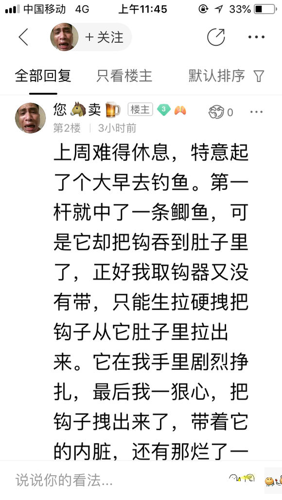 又一位钓友放下屠竿立志放生了！钓鱼真的杀孽太重吗？