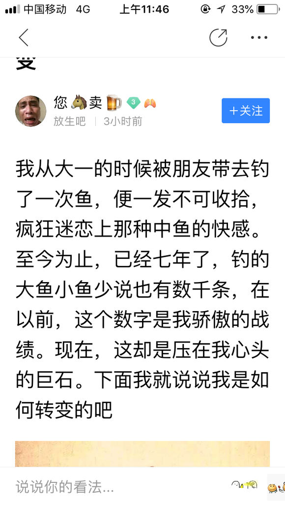 又一位钓友放下屠竿立志放生了！钓鱼真的杀孽太重吗？