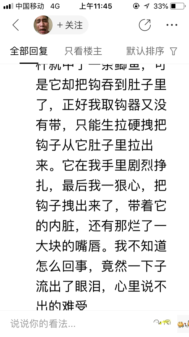 又一位钓友放下屠竿立志放生了！钓鱼真的杀孽太重吗？