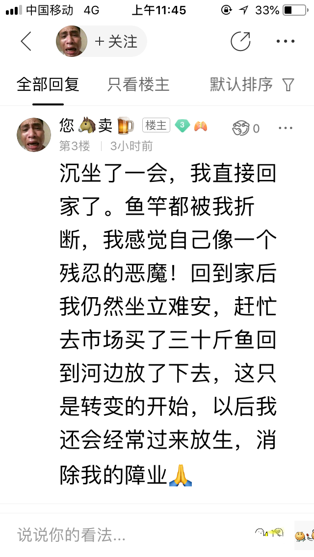 又一位钓友放下屠竿立志放生了！钓鱼真的杀孽太重吗？