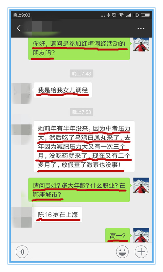 学生月经停经一个月如何调理恢复正常周期