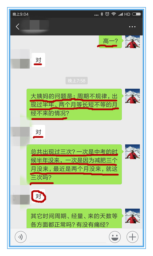 调经（78）：16岁高一女生，因为节食减肥大姨妈三个月不来