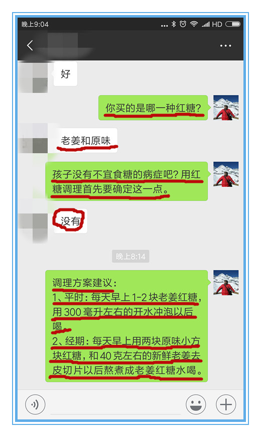调经（78）：16岁高一女生，因为节食减肥大姨妈三个月不来