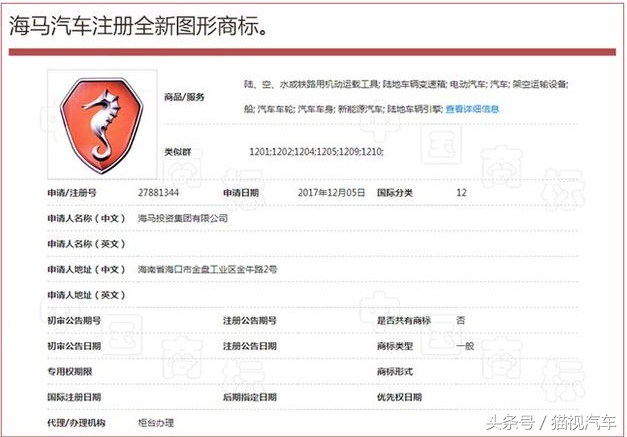 海马新车标丑出新高度？看齐法拉利却成宝骏！