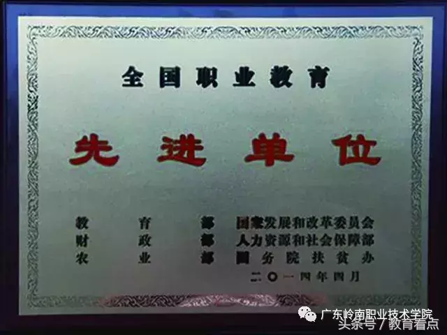 邀你一起来创业，欢迎报读广东岭南职业技术学院