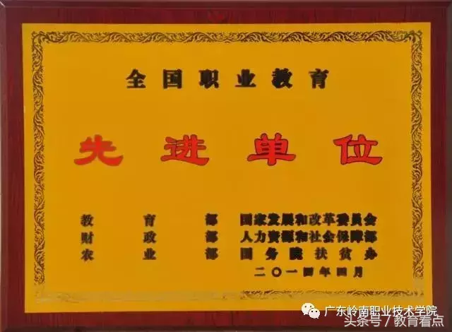 邀你一起来创业，欢迎报读广东岭南职业技术学院