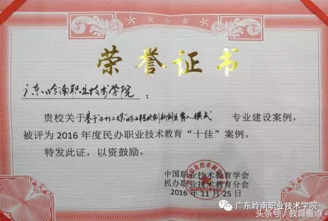 邀你一起来创业，欢迎报读广东岭南职业技术学院