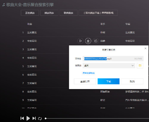 分享5个走心的音乐网站，免费下载世界名曲让耳朵怀孕！