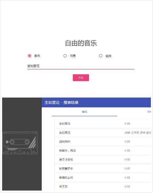 分享5个走心的音乐网站，免费下载世界名曲让耳朵怀孕！