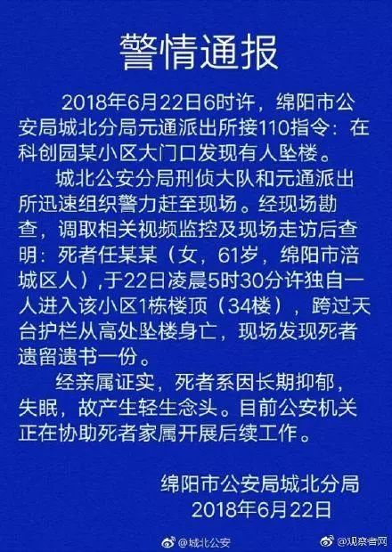 世界杯为什么跳楼(世界杯赌球输了天台见？这些跳楼视频的真相竟然是这样！)