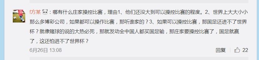 德国队巴西世界杯段暄解说(段暄怒怼高晓松世界杯假球论：对足球无知 世界观出问题)