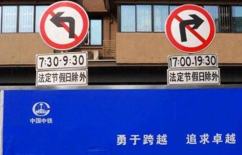 道路上遇到这种标志，禁止左转又禁止右转，连老司机都懵了！