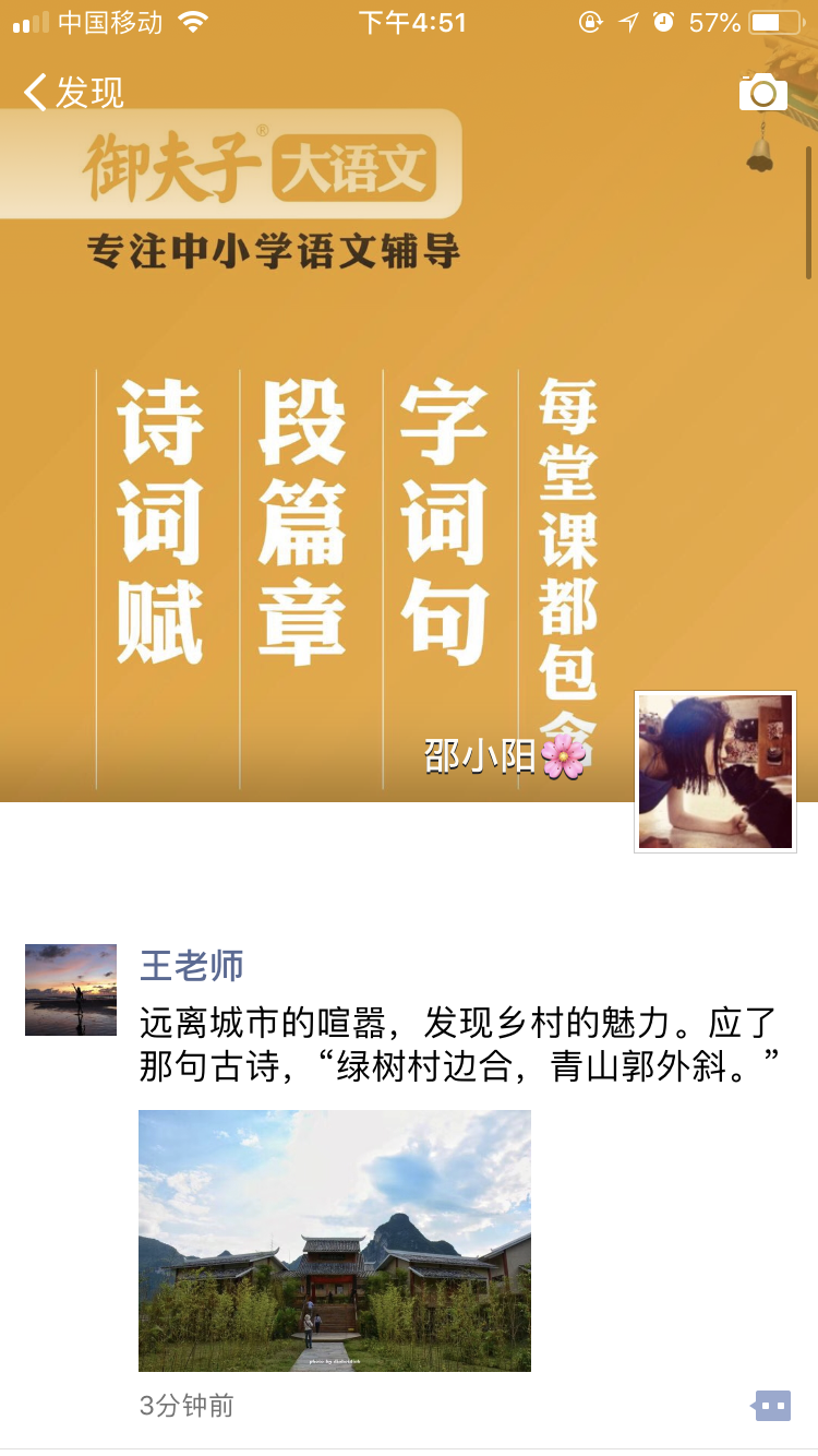 最美古诗词，来一波古风朋友圈装修指南