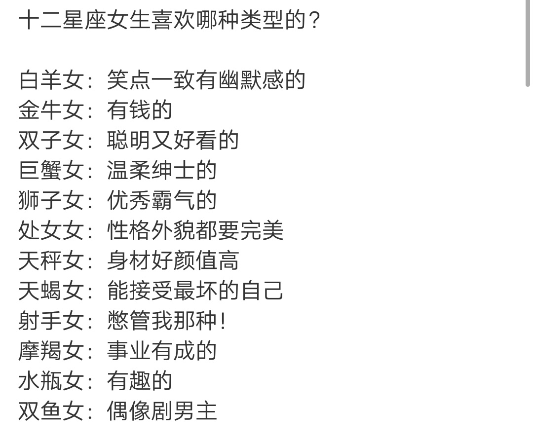 十二星座的守护神，快把你家的神请回去