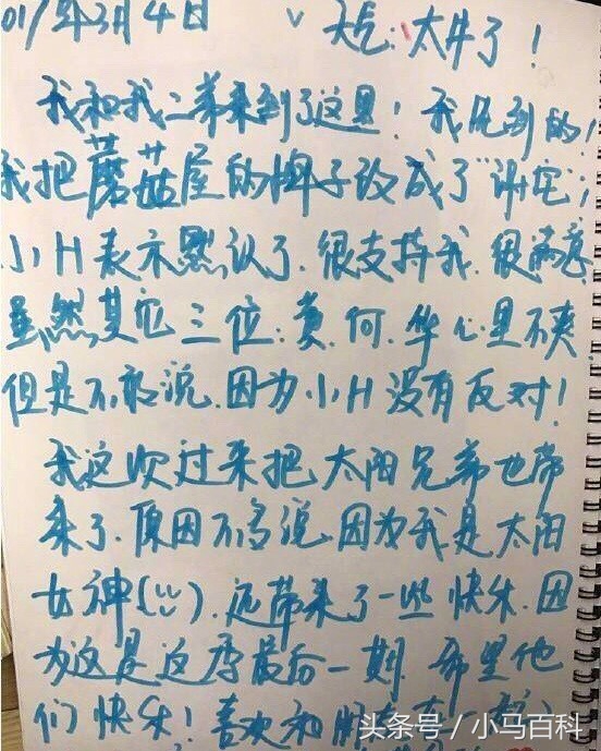 都说字如其人？快来看看这几位当红女星的字迹！