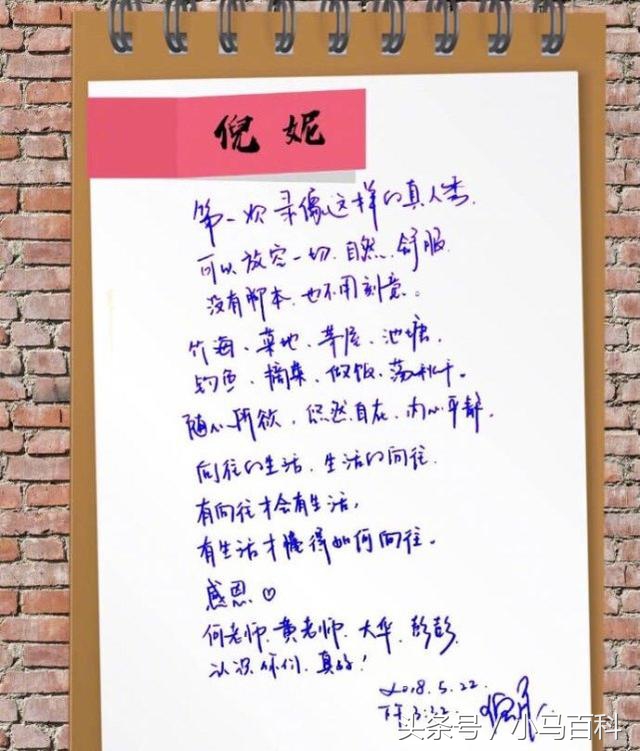 都说字如其人？快来看看这几位当红女星的字迹！