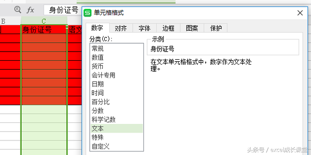 Excel如何进行数据有效性设置？