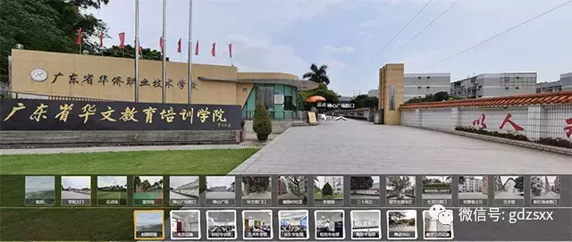 广东省华侨职业职业技术学校~办学39年公办重点中职学校 值得信任